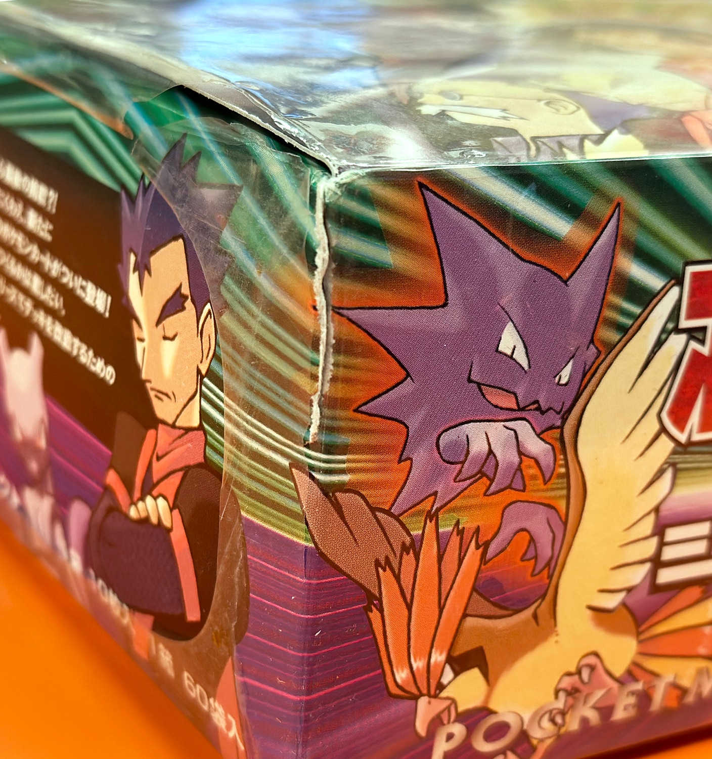 ポケモンカード 未開封 旧裏 すぐわかるポケモンカードの遊びかたver.2