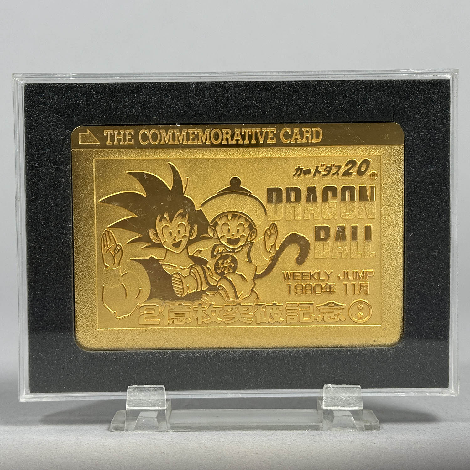 7306] ドラゴンボールカードダス THE COMMEMORATIVE CARD 限定100