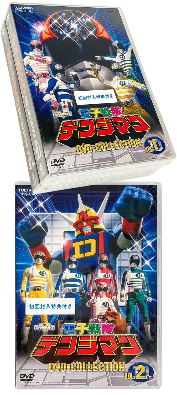 2411] 電子戦隊デンジマン DVD-COLLECTION 全2巻セット