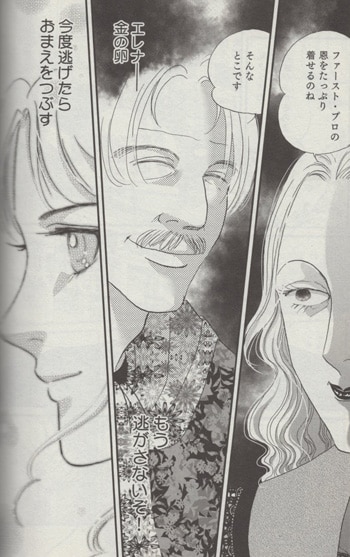 いがらしゆみこ 直筆サイン本「エレクトラ!」 1巻 いがらしゆみこ 直筆