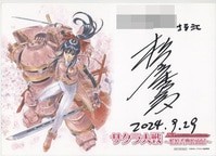 2239] 秋山莉奈 直筆サイン入りカード「仮面ライダーアギト」SP04風谷真魚