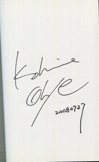 PG-5775]GRANDEEK ReeL 2巻 直筆サイン本 桜瀬琥姫