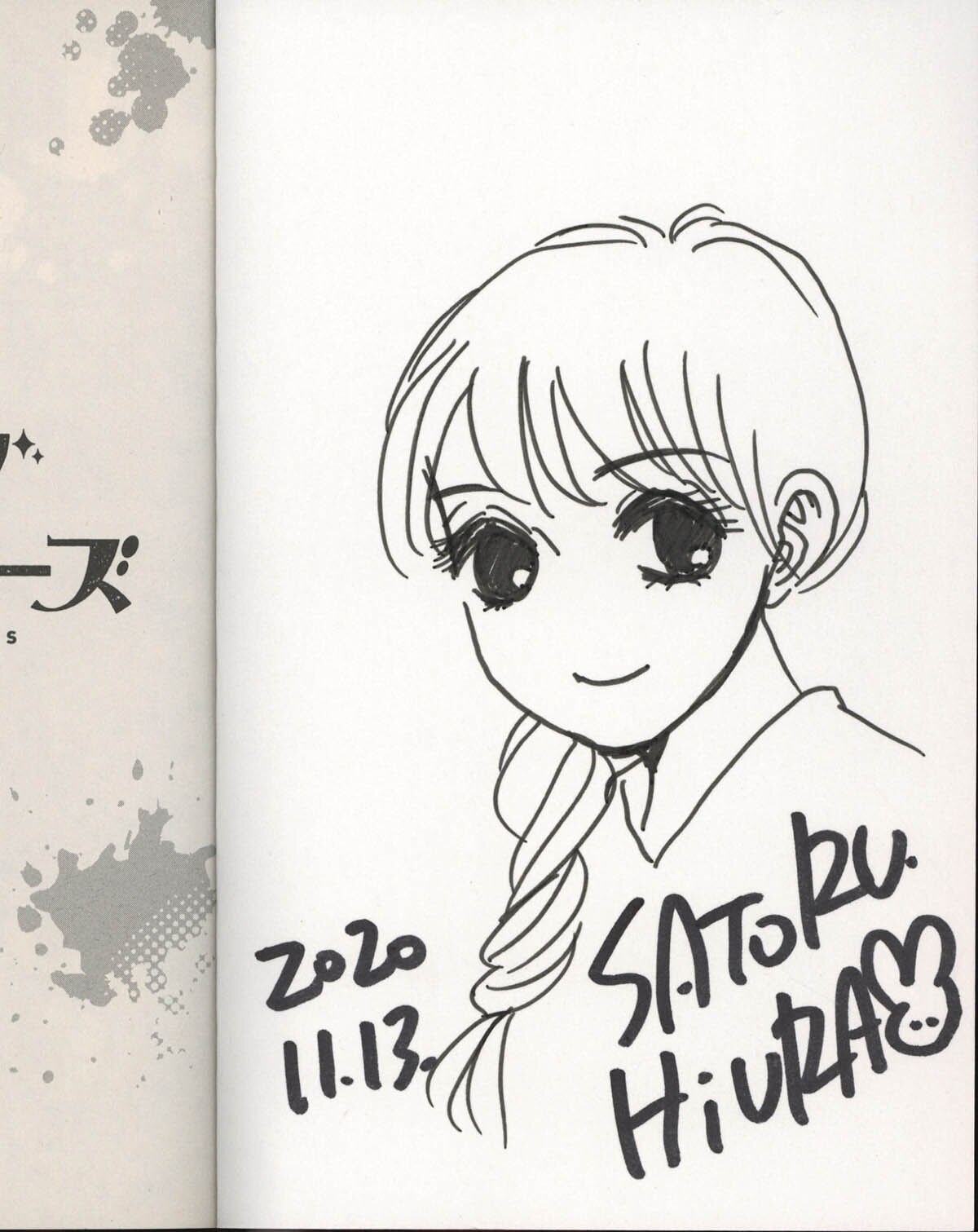 4215] ひうらさとる 直筆イラストサイン本「聖ラブサバイバーズ」1巻