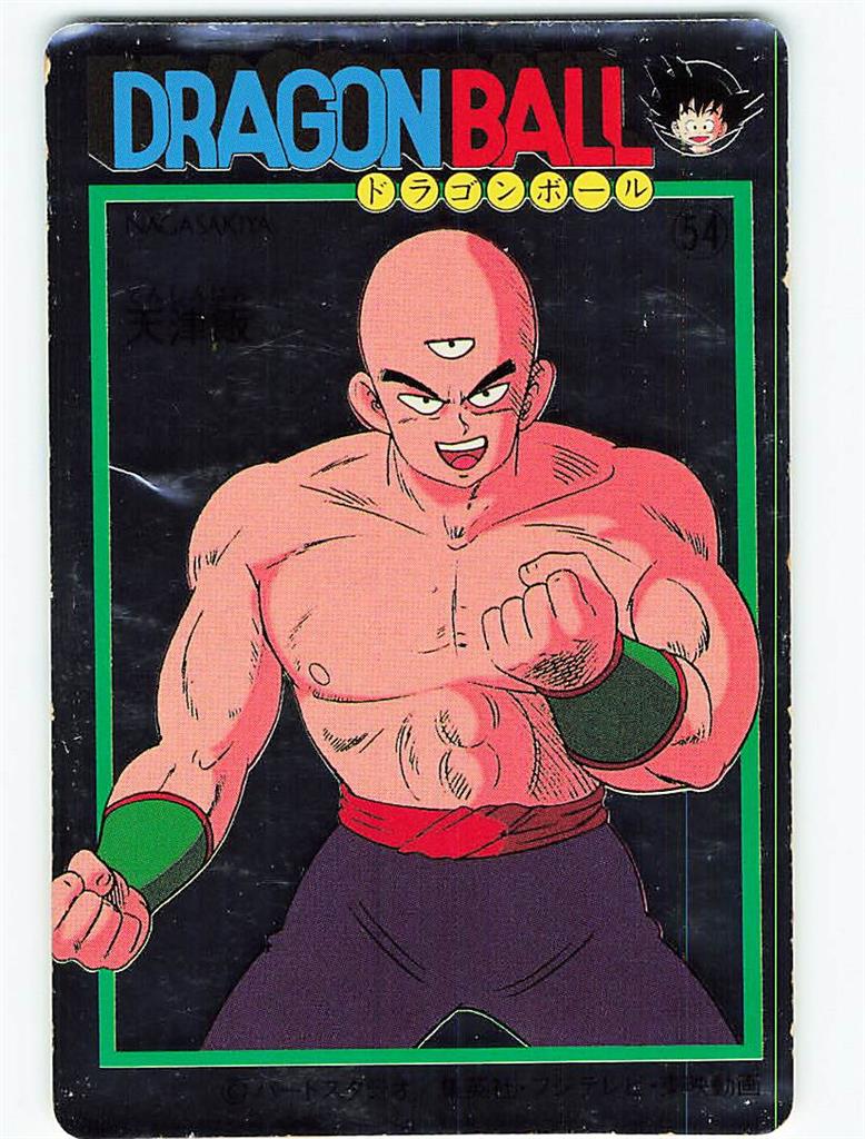 ナガサキヤ 新ドラゴンボール天下一可楽キャンディー No.47 悟空亀仙人