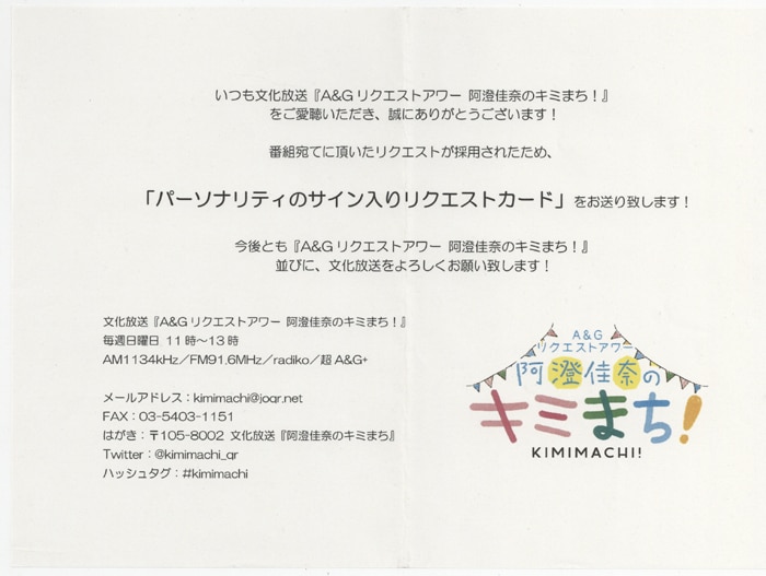 リセ 鈴木 佳奈 直筆サイン リセ 鈴木 佳奈 直筆サイン - メルカリ