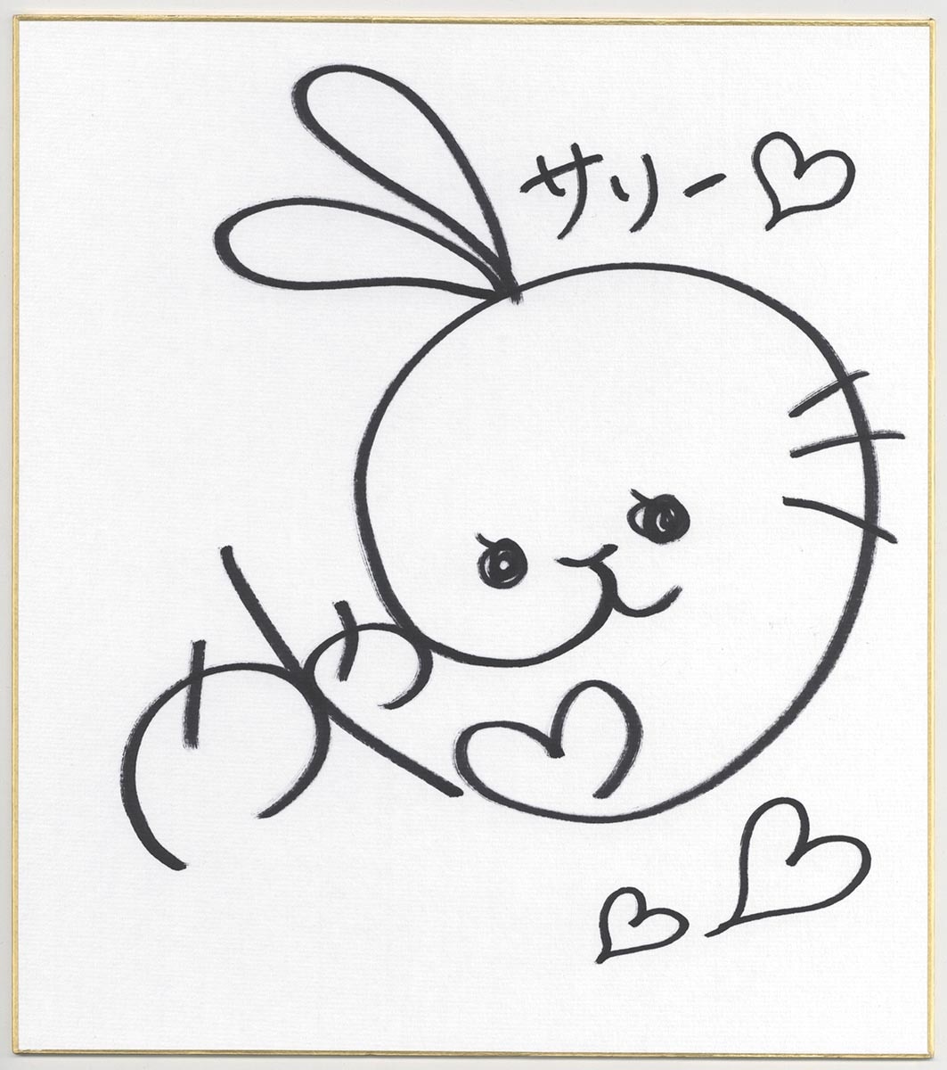 ハマトラ」茅野愛衣 直筆サイン色紙