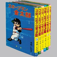 日の丸文庫/岩井しげお/水島新司/他「魔像別冊時代推理特集」