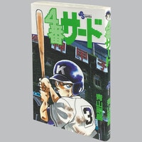 8004] ジャンプコミックス/永井豪「ハレンチ学園 全13巻初版セット」