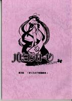 3727] ドラえもん のび太と奇跡の島 アニマル アドベンチャー シナリオ