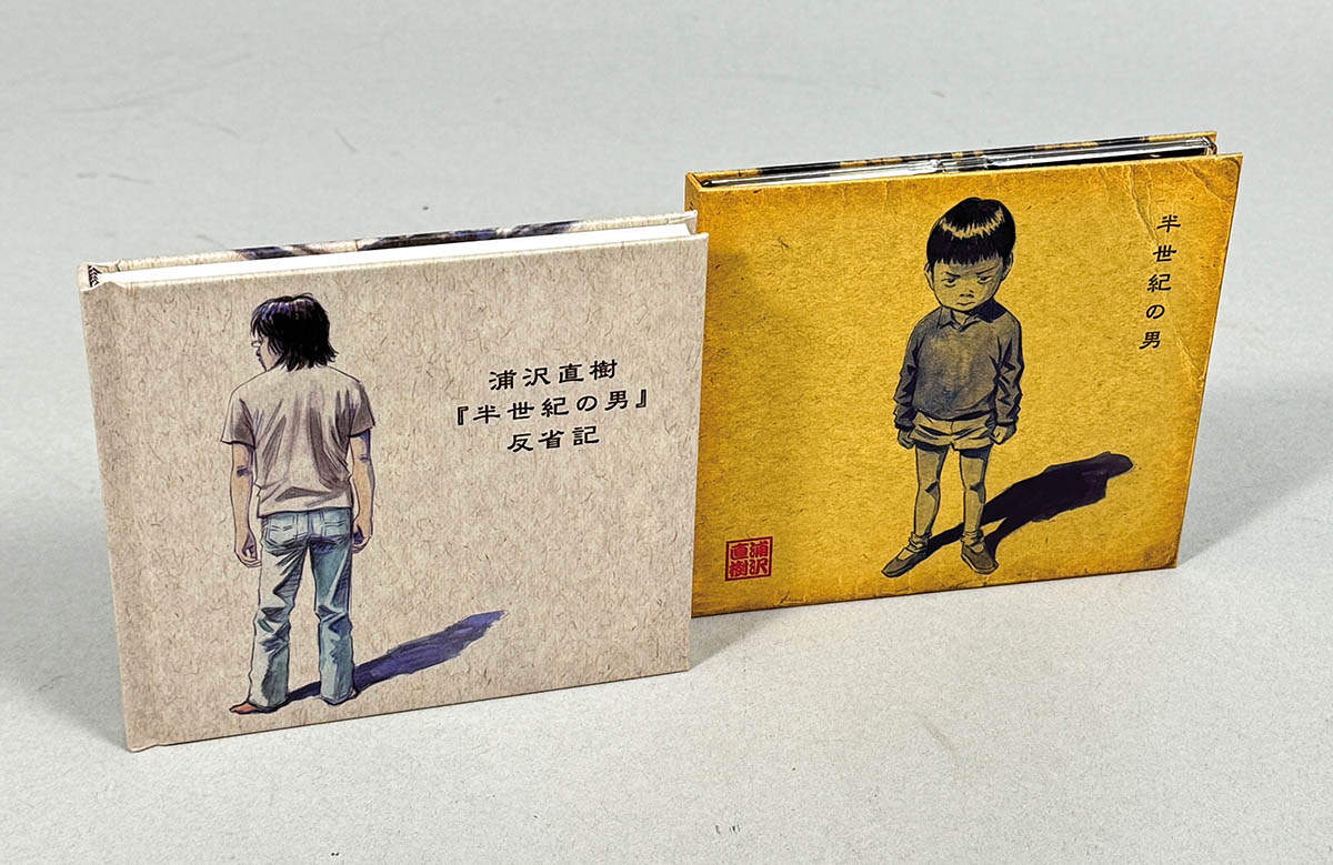 2079] 浦沢直樹 直筆イラストサイン本浦沢直樹『半世紀の男』反省記