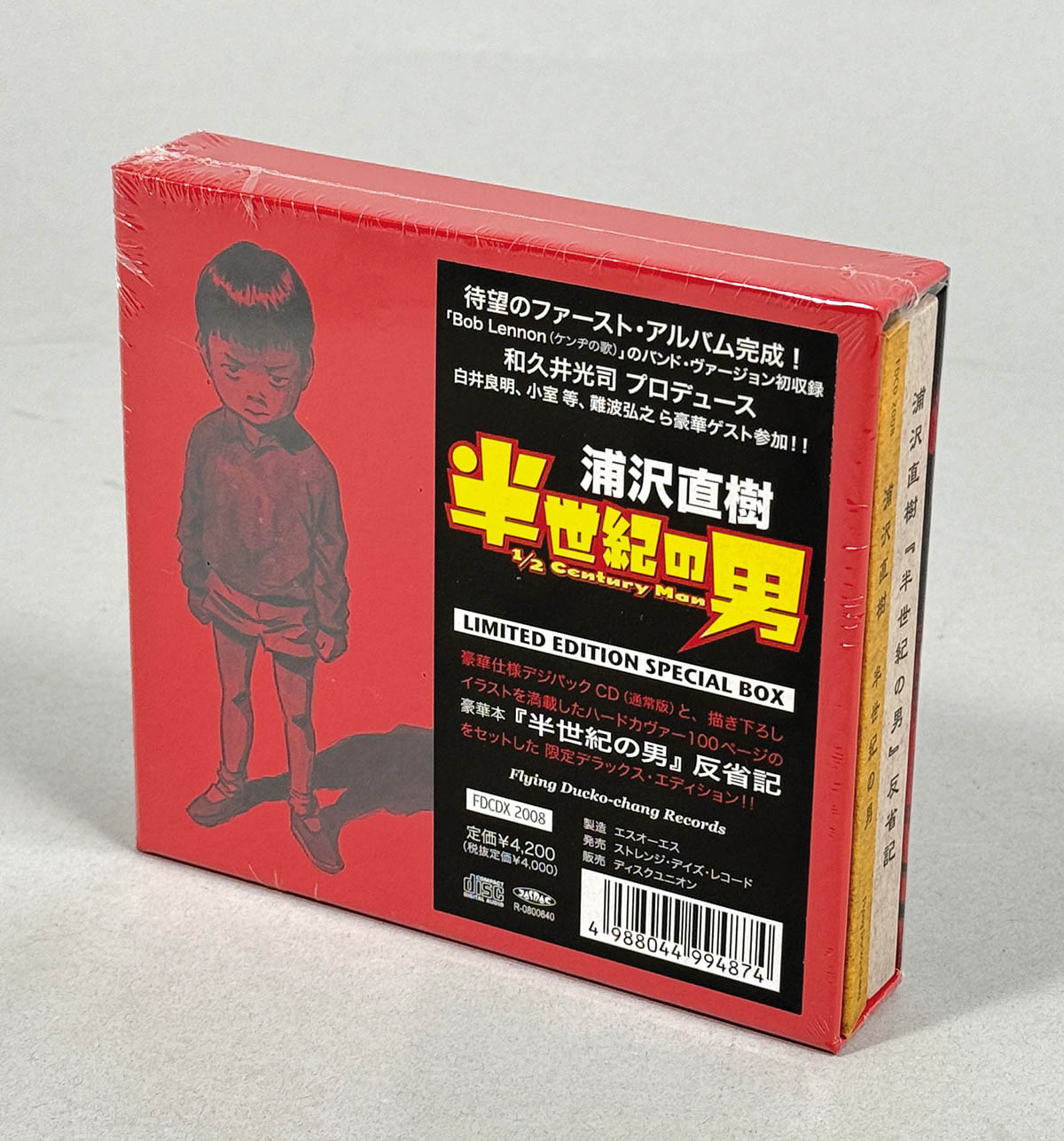 2079] 浦沢直樹 直筆イラストサイン本浦沢直樹『半世紀の男』反省記