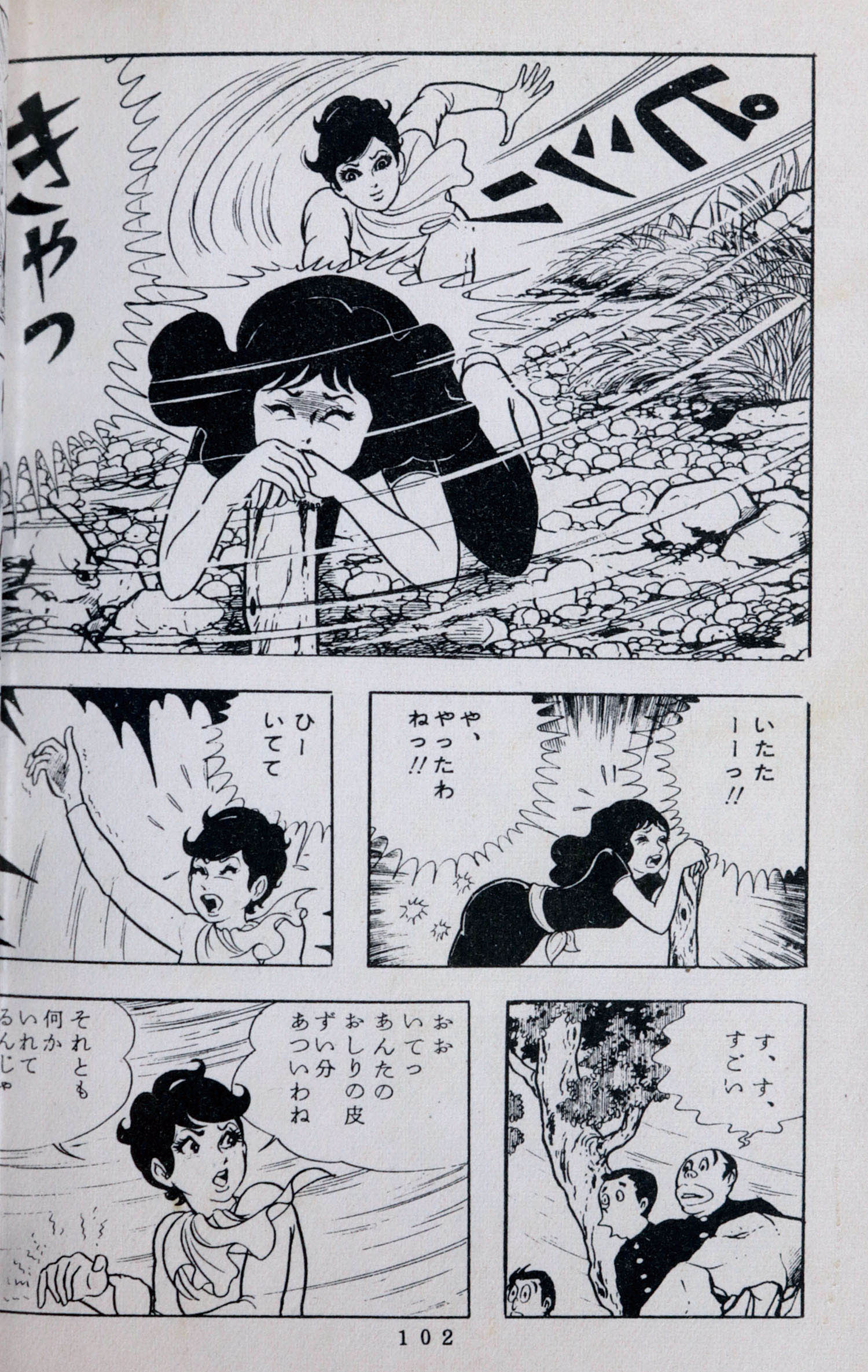 佐藤プロ/楳図かずお「ロマンスの薬あげます全2巻セット」