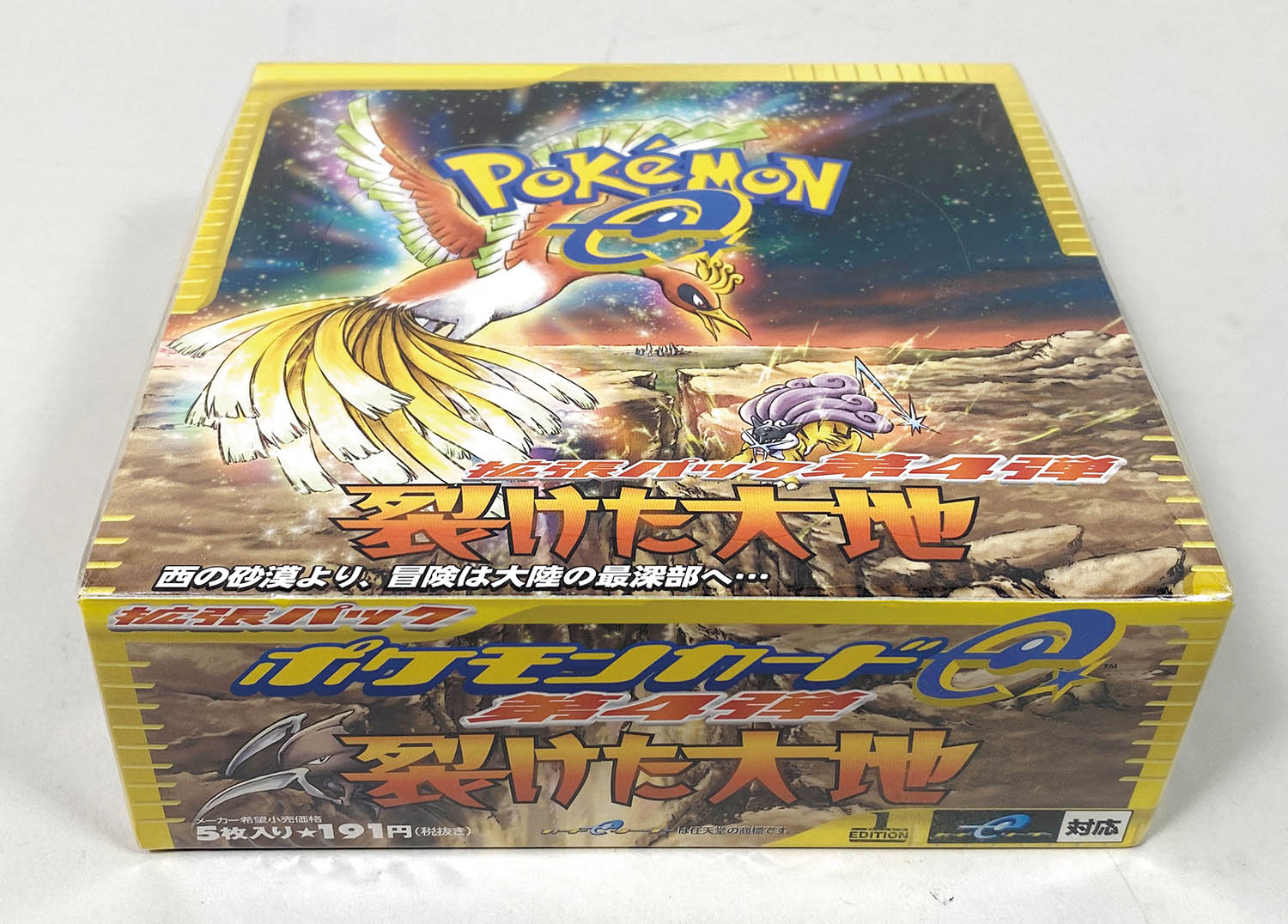 4507] ポケモンカード e4弾 裂けた大地 未開封BOX