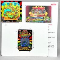 マイナーシール【タイムスリップバトル2弾】魔熊（マグマ）