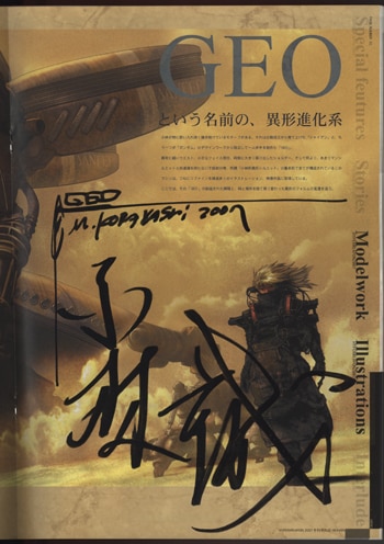 PG-9000]HYPER WEAPON 2007 直筆サイン本 小林誠