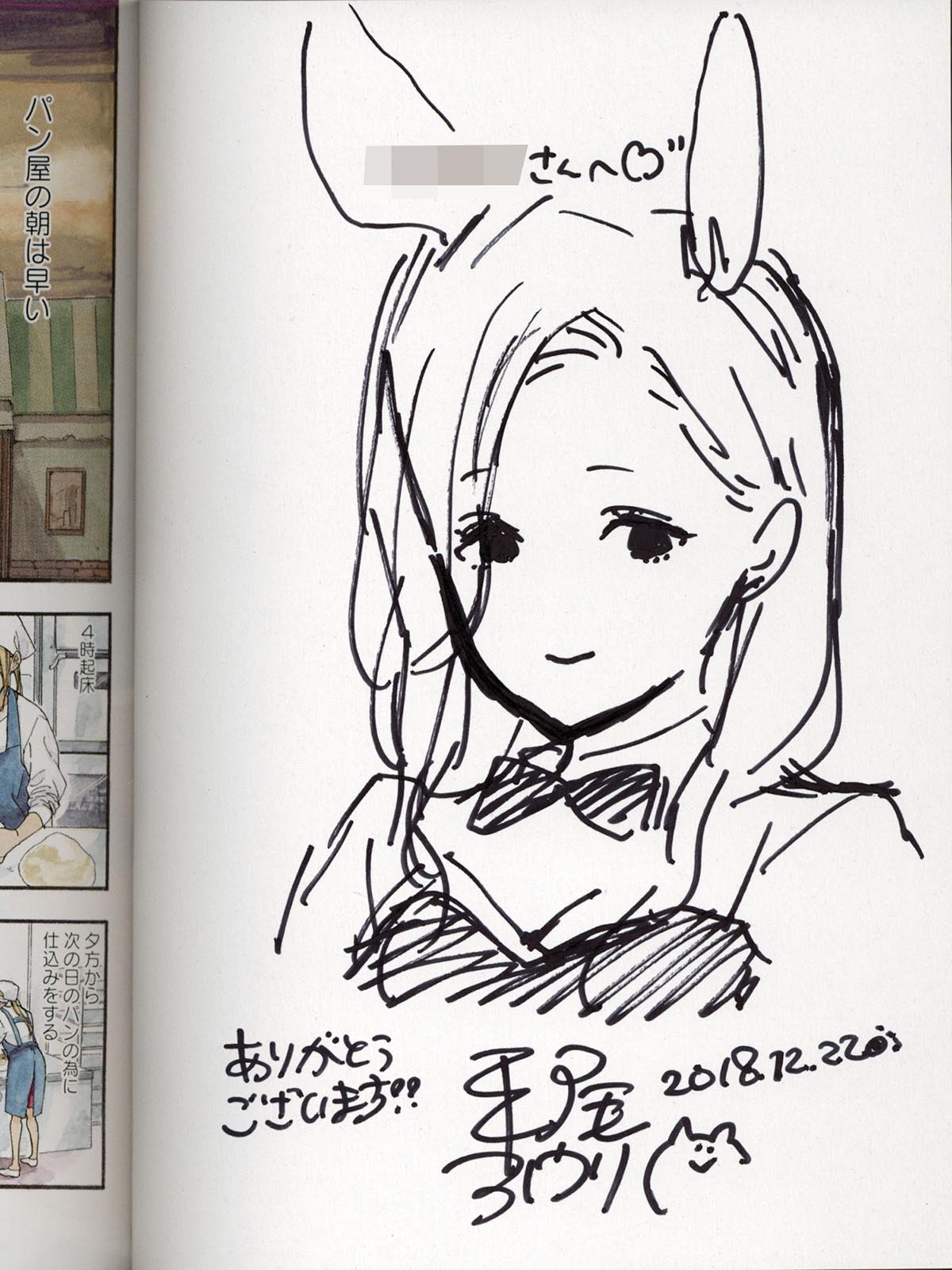 3179］ 平尾アウリ 直筆イラストサイン本「推しが武道館いってくれたら