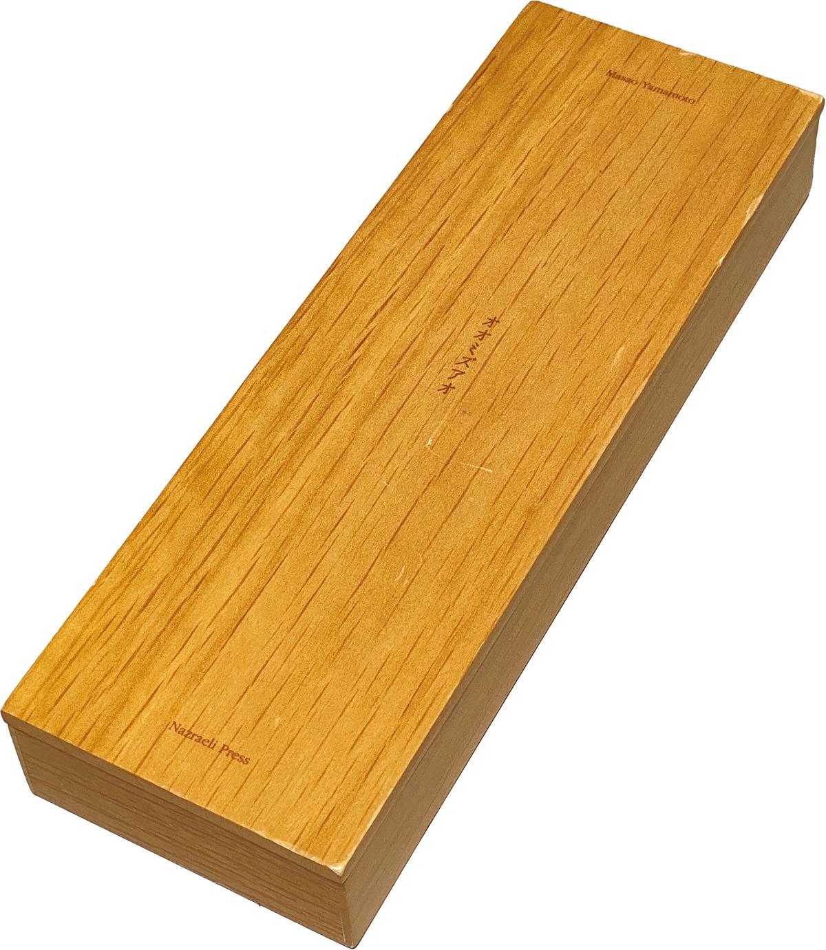 7001］ 山本昌男 masao yamamoto 直筆サイン本「omizuao オオミズアオ」