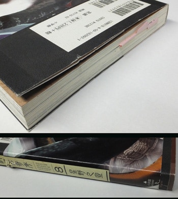 星野之宣 直筆イラストサイン本「宗像教授伝奇考」8巻