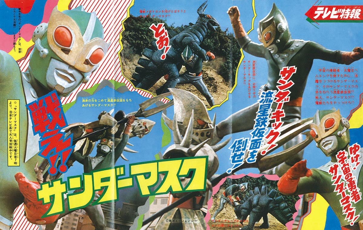 冒険王 昭和48年2月号1973(S48)02.01