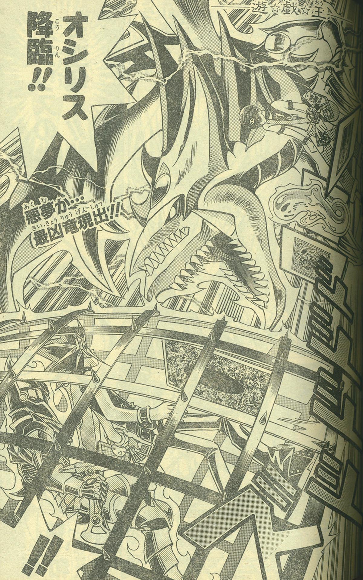 6260] 週刊少年ジャンプ 2000年23号 2000(H12)05.22