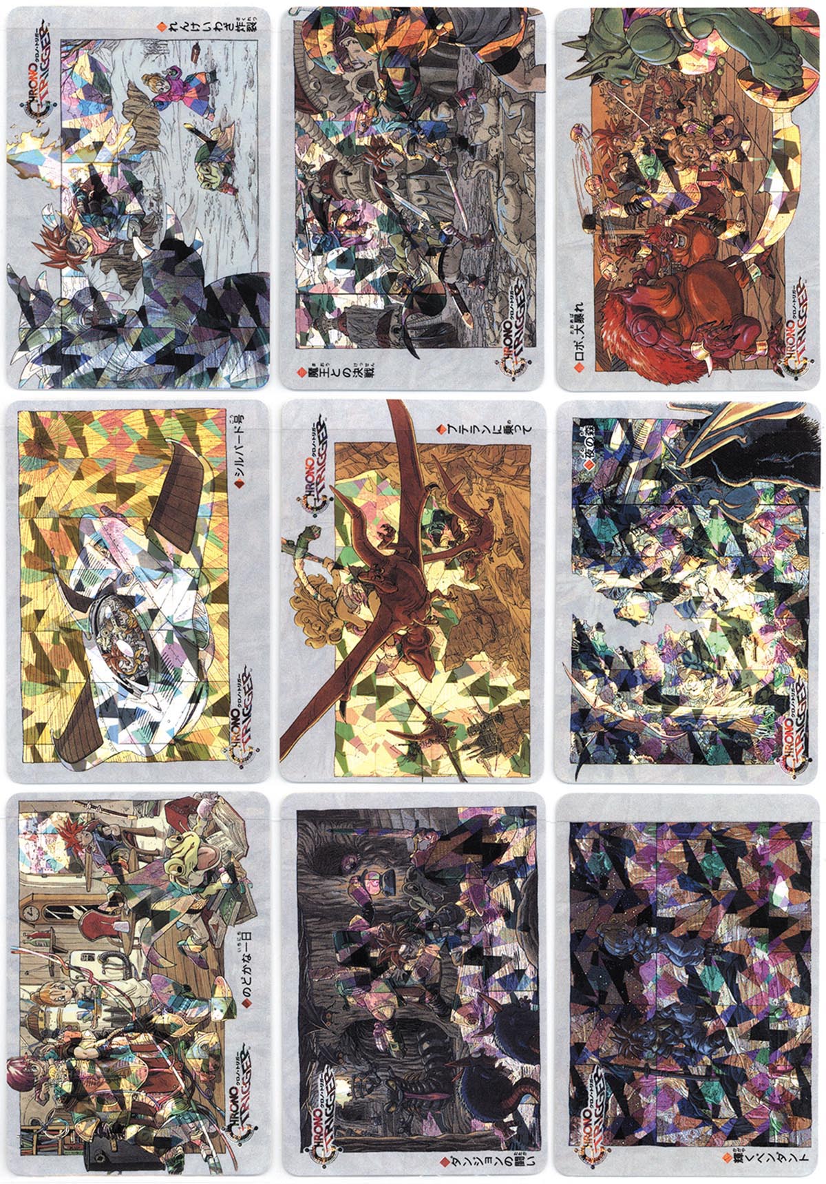 5016］ クロノトリガー 予約特典カード 全18種 プリズム違い×3種 全54