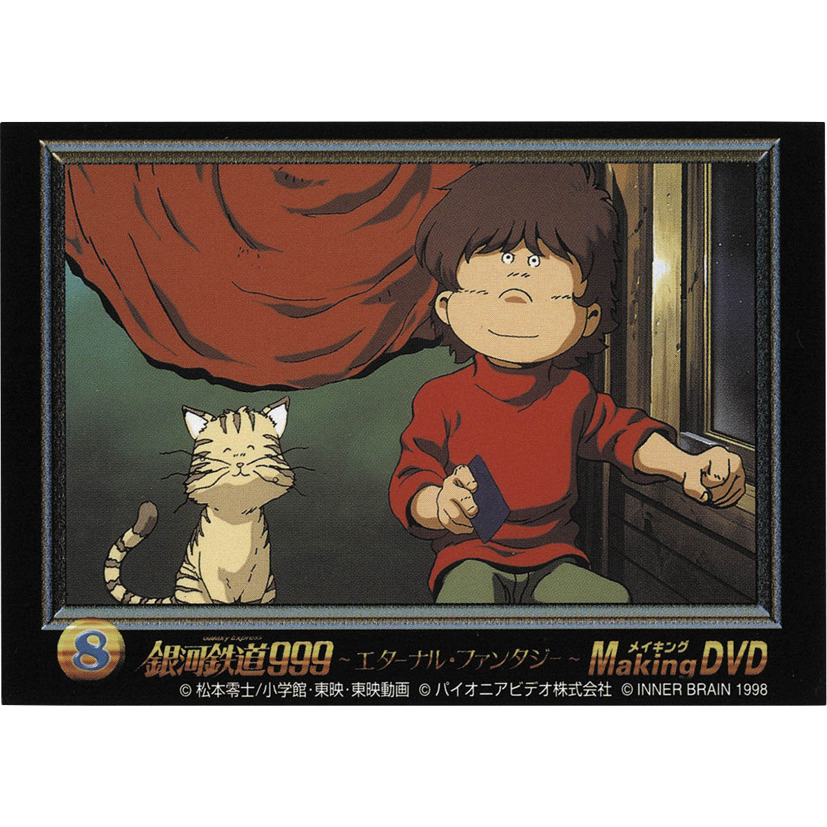 3427] 銀河鉄道999 エターナル・ファンタジー Making DVD 特典カード