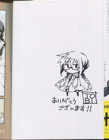 TOBI 直筆イラストサイン本「お前ら全員めんどくさい!」1巻