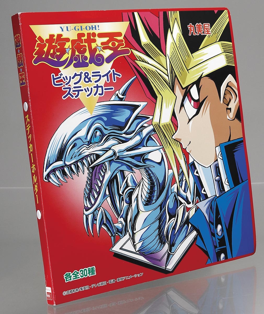 遊戯王 ビッグ＆ライトステッカー専用アルバム