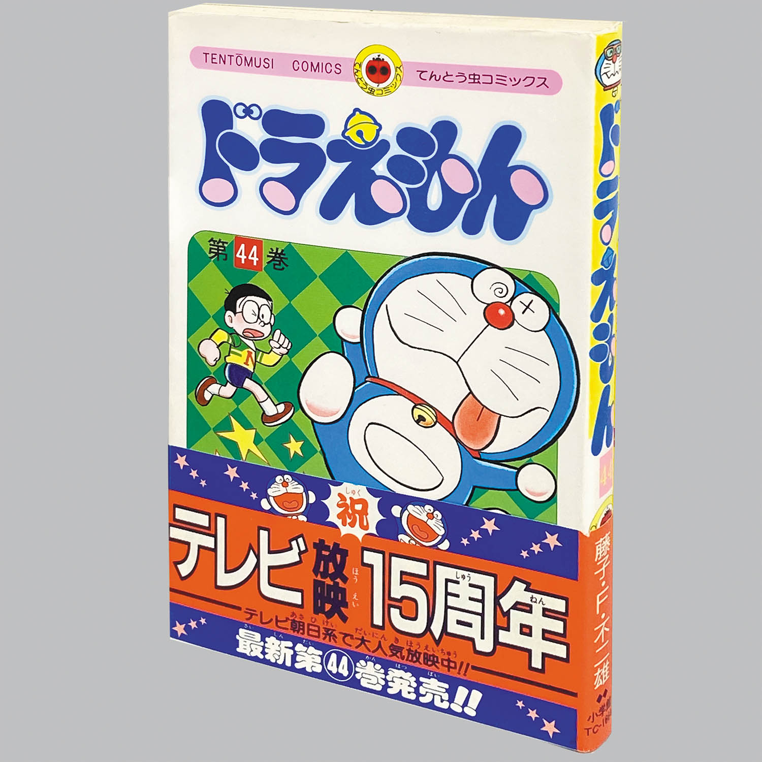 2201] てんとう虫コミックス/藤子・F・不二雄「ドラえもん 全45巻初版