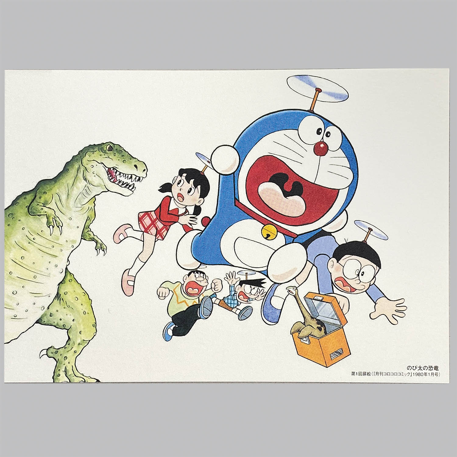 2404] 藤子 ・F・不二雄大全集 第3期/藤子・F・不二雄「ドラえもん 全