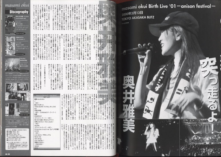 奥井雅美 直筆サイン本「雅-MIYABI-」