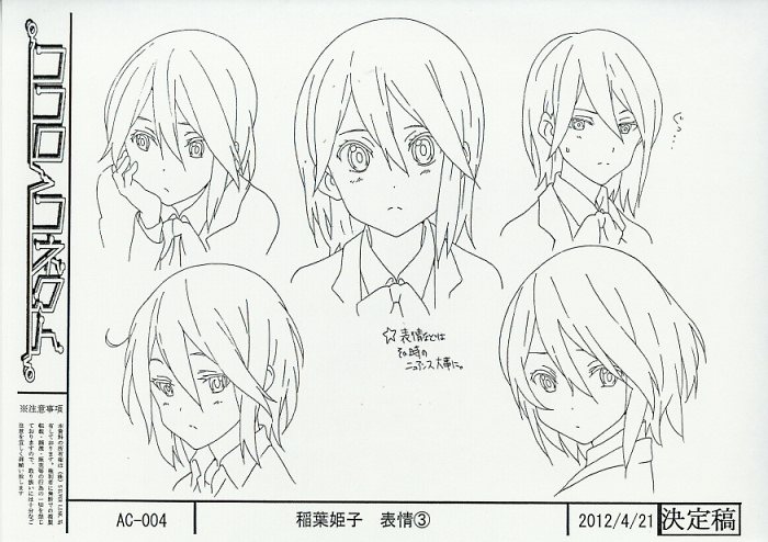 ココロコネクト 設定