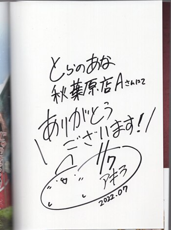 サワノアキラ 直筆サイン本「骸骨騎士様、只今異世界へお出掛け中」11巻