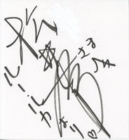 暮田マキネ 直筆サイン入りカラー複製イラスト「つむぎくんのさきっぽ」