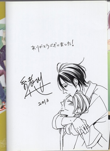 緒川千世 直筆イラストサイン本「このおれがおまえなんか好きなわけない」