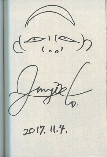 PG-9434]人間失格 1巻 直筆イラストサイン本 伊藤潤二