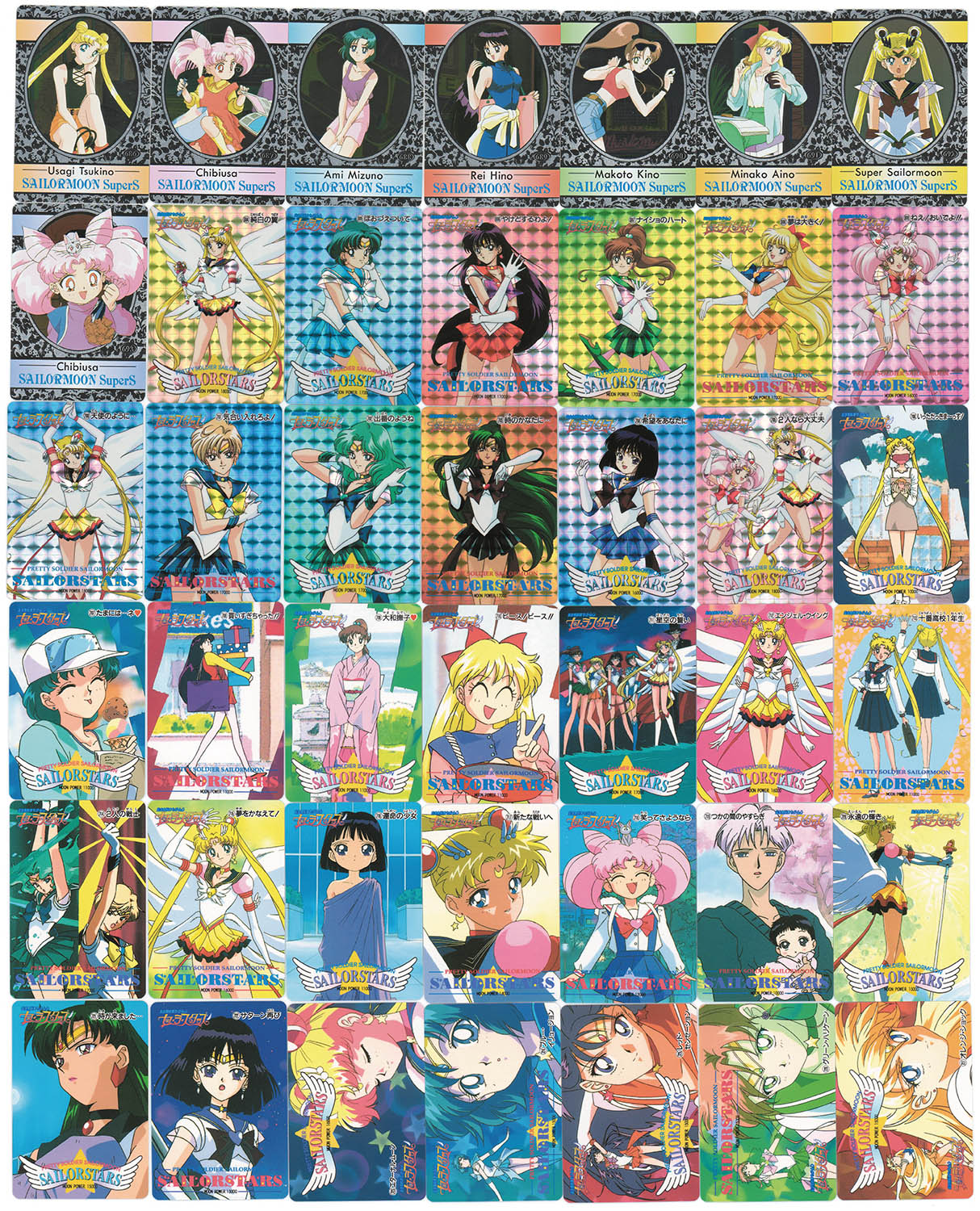 2008] 美少女戦士 セーラームーン PPカード パート14 全98種