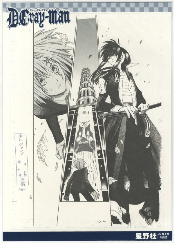 星野桂複製原稿3枚セット[D.Gray-man]