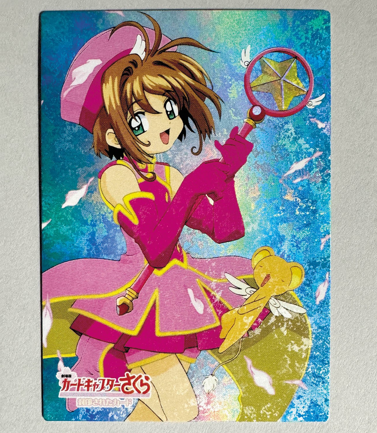 カードキャプターさくら 劇場版 封印されたカード No.196 トレカ 劇場