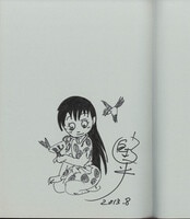 ひとりぼっちがたまらなかったら idonaka 直筆イラスト入りサイン本