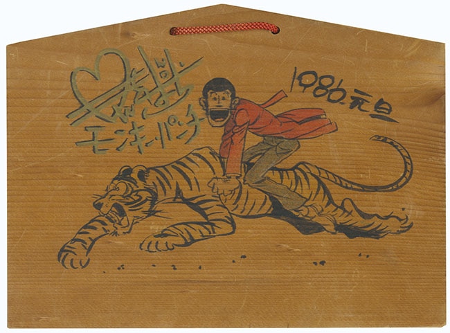 モンキー・パンチ直筆イラストサイン入り絵馬「ルパン三世」