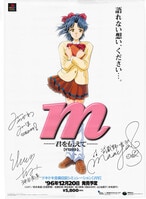 7504] 出演声優直筆サイン入り台本「花咲くいろは」