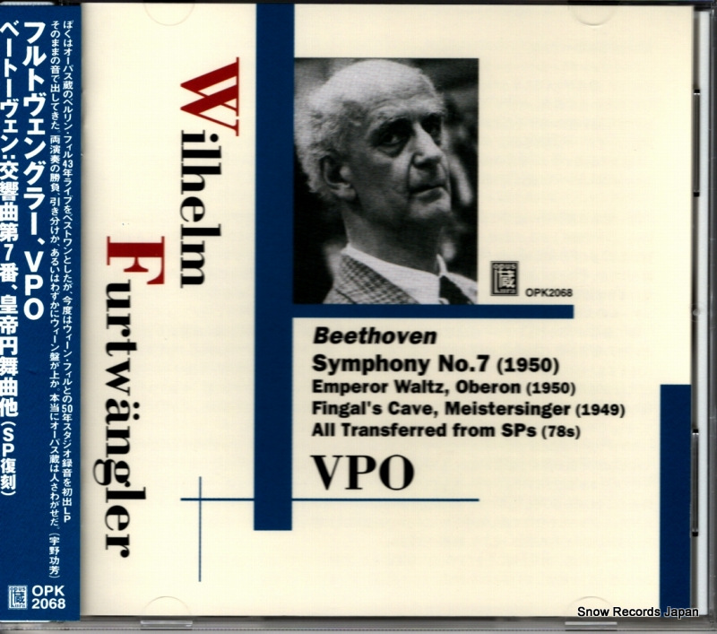 高音質盤❗フルトヴェングラー ベートーヴェン 交響曲全集 宇野功芳