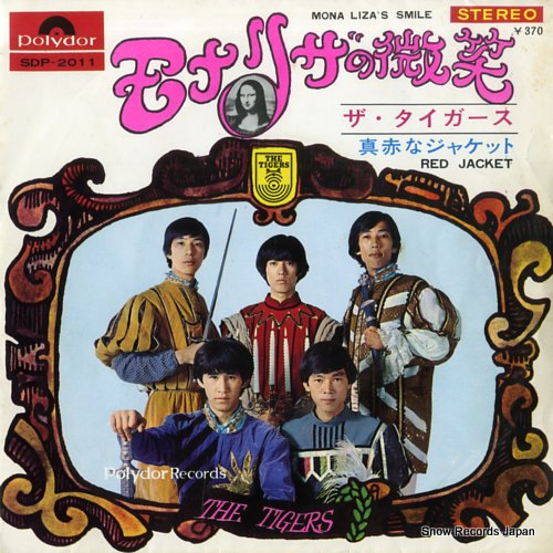 ザ・タイガース モナリザの微笑 SDP-2011 | レコード通販
