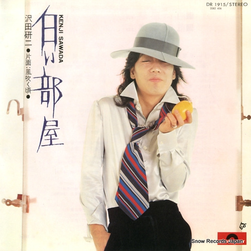 沢田研二 白い部屋 DR1915 | レコード通販