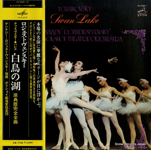 ゲンナジー・ロジェストヴェンスキー チャイコフスキー：バレエ「白鳥