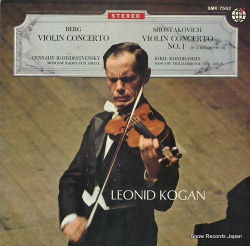 レオニード・コーガン ベルク：ヴァイオリン協奏曲 SMK-7562