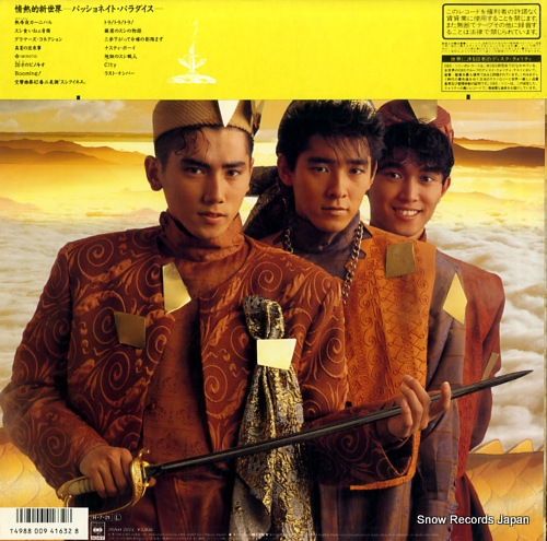 シブがき隊 情熱的新世界（パッショネイト・パラダイス） 28AH2073