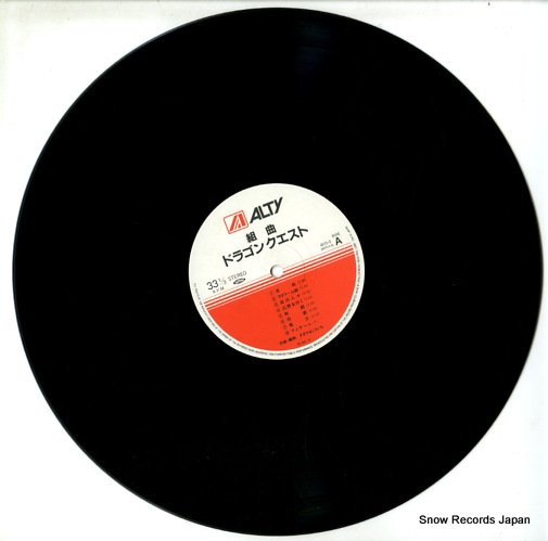 すぎやまこういち 組曲ドラゴンクエスト AY25-5 | レコード買取