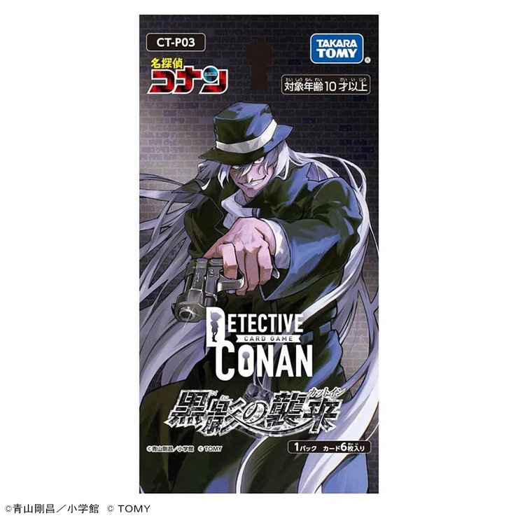 CT-P03 名探偵コナンTCG Case-Booster 03 黒影の襲来DP-BOX